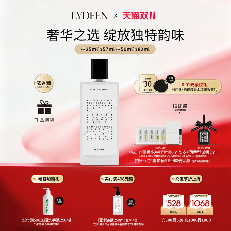 Lydeen Season One Strong Fragrance Swedish Salon Perfume Nordic Niche High-End Gift Long-Lasting Fragrance Lydeen Season One Strong Fragrance Swedish Salon Perfume Nordic Niche High-End Gift Long-Lasting Fragrance