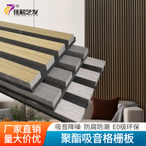 Sound-absorbing grille panel Internet celebrity grille panel TV background wall sound-absorbing decorative panel wall sound-absorbing panel wooden sound-absorbing panel