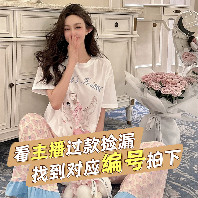 New Code [101-200] Choose the Code First! Then Choose the Size! ins Pajamas and Loungewear