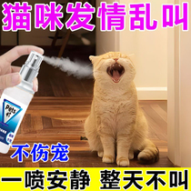 猫止叫器防猫叫神器安抚剂抑制猫狗宠物发情乱叫春扰民止吠器神器