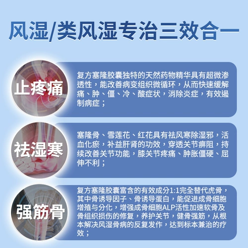 关舒宝 Комплексные капсулы салона для удаления ветра, сырости, разоблачения меридианов и облегчения подагры, влажности и боли в кости GB