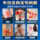 关舒宝 Компанд капсул -капсула Капсула Капсула Анти -Вет Wetwaae Ревматит на колени колена и боль в пояснице GB