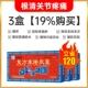 Капсула Silong Guan Shubao Fang 0,3 г*12 капсулы/коробка x 3 коробка [19%покупка] боль в суставах