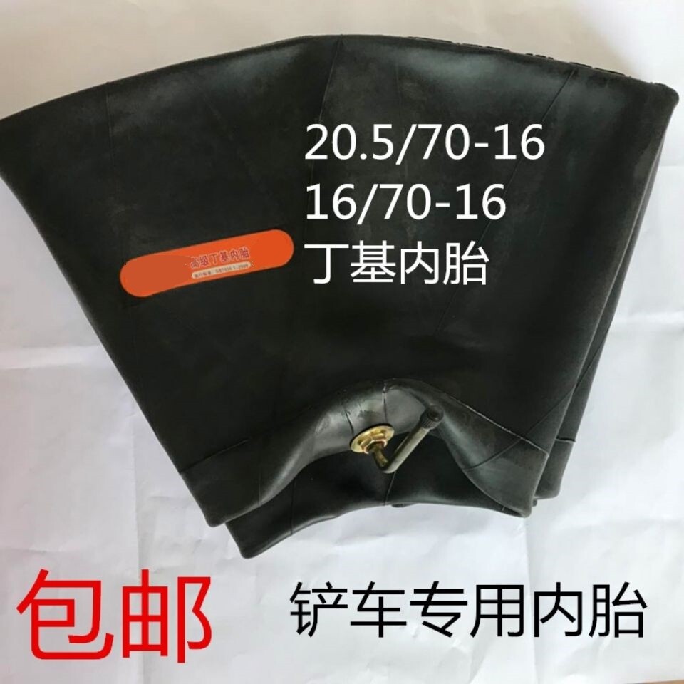 Loading machine shovel car inner tire 20 5 70-16 16 70-20-24 17 5 5-25 butyl rubber thickened