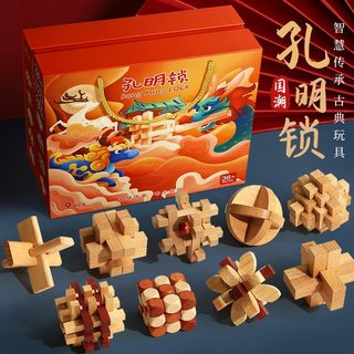 儿童益智孔明锁玩具学生成人榫卯开发智力挑战套装高端礼物鲁班锁