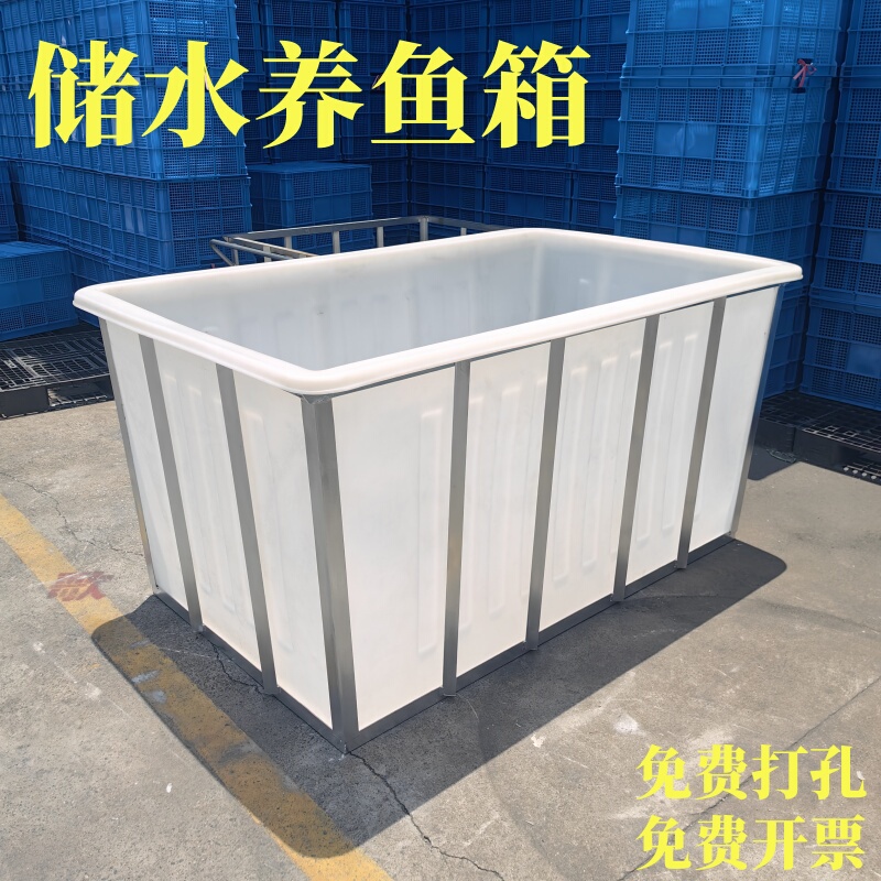 Food-Grade Large Square Box, Thickened Beef Tendon Plastic Water Tank Frame, Aquaculture Tank, Frozen Food Thawing and Soaking Pool