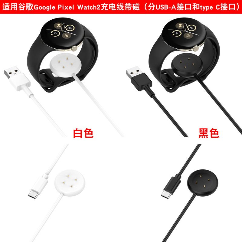 Suitable for Google Smart Watch 3 Charger Google Pixel Watch 2 Magnetic Charging Cable Base