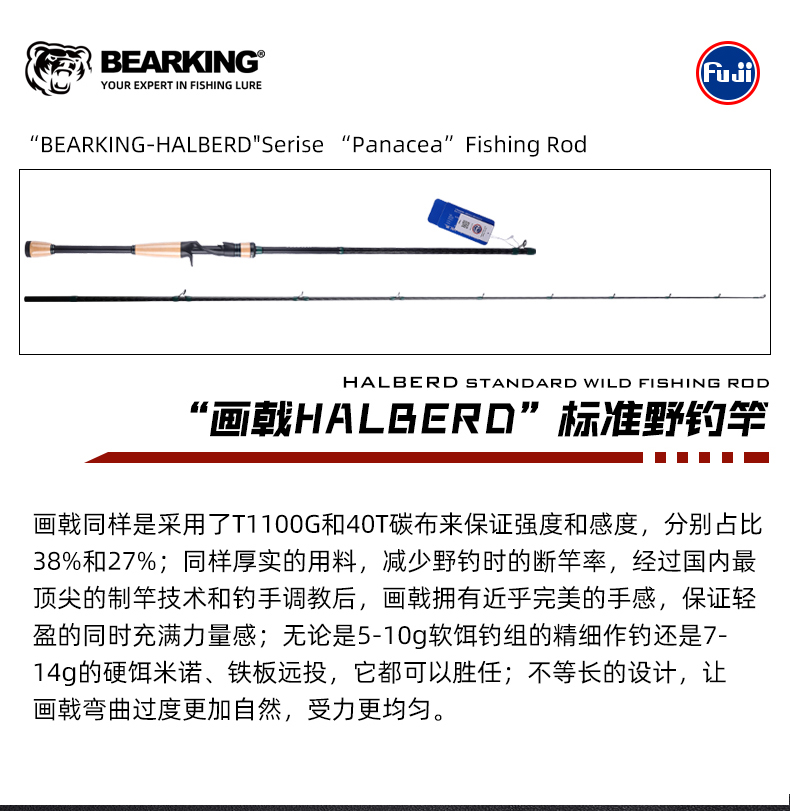 熊王宙斯泛用远投竿(图14)