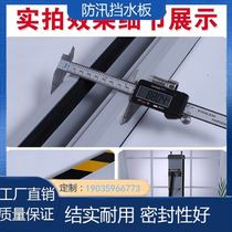 Aluminum alloy rat-proof plate rat-proof plate door stop power distribution room stainless steel household kitchen baffle flood-proof and flood-proof water shield