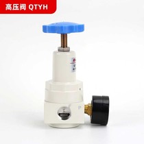 High pressure reducing QTYH-15 QTYH-15 QTYH-20 QTYH-25 QTYH-25 QTYH-25 air compressor pneumatic pressure adjusting valve