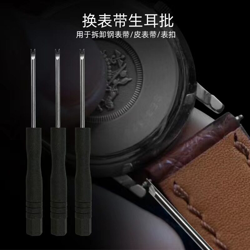 🌟手表爱好者的福音:2.0mm单头生耳叉生耳批修表拆装表带多用途换表带细拆装手表表带🛠️-螺丝刀-淘宝好物网