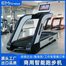 Gym commercial smart treadmill household large multi-functional treadmill ultra-quiet home indoor