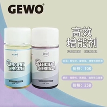 Big talk Gewo Tevojevo table tennis special expansion oil swelling agent Purple Oil White Oil Rubber Sleeve Glue