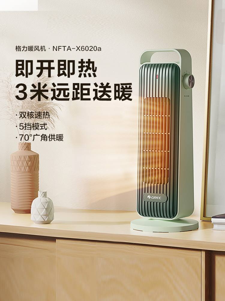 Máy sưởi không khí Gree sử dụng kép sưởi ấm và làm mát văn phòng ký túc xá phòng ngủ tiết kiệm năng lượng sưởi ấm nhanh lắc đầu máy sưởi điện không khí nóng