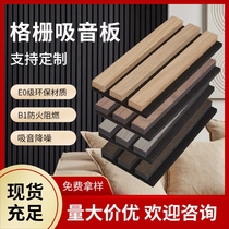 Polyester fiber wood grille sound-absorbing panel wall decoration conference room sound insulation environmental protection flame retardant background wall panel