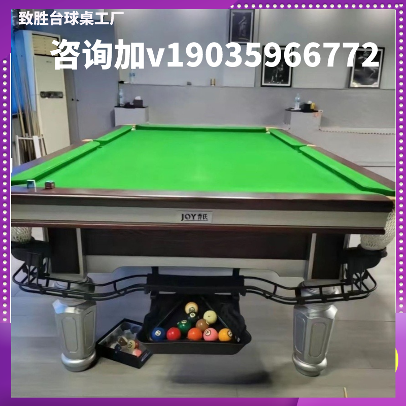 Joe Billiards Billiard Table Standard Type Commercial Green Slate Style Home Indoor Qiao Table Billiard Table Billiard Room Chinese Black-Taobao