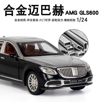 Maybach amg model alloy 124 simulation car