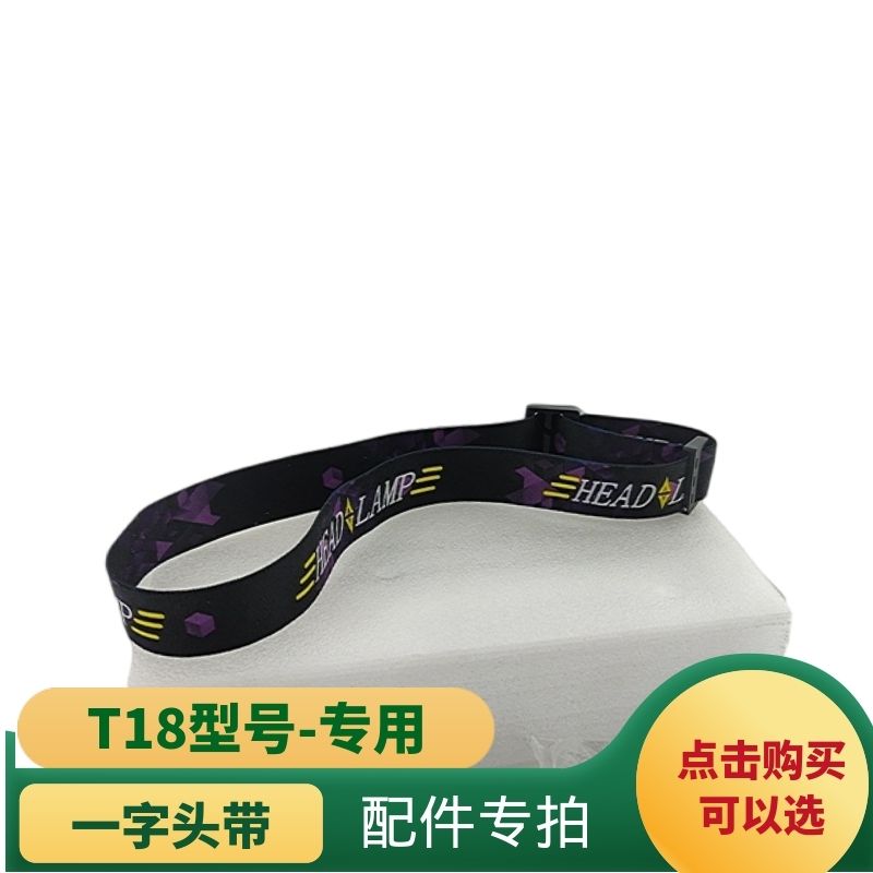 Head lamp elastic thickened headlights head with elastic band elastic buckle head lamp accessories head lamp with a typeface special pat-Taobao