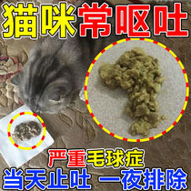 Hair cream cat with nutrition cream into young cats to remove hair balls spit hair balls fatten hair gills regulate stomach and intestines once