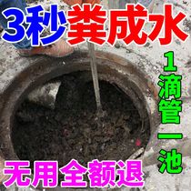 Septic tank septic dissolver decomposes farm sewer dry toilet biological manure decomposes pig manure deodorization