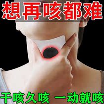 Japanese cough patch cough cough phlegm special effect medicine to treat adult cough the best medicine dry cough long cough no phlegm paste