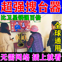 Mountainous rural indoor and outdoor TV signal receiving artifact antenna ground wave high-definition digital TV set-top box