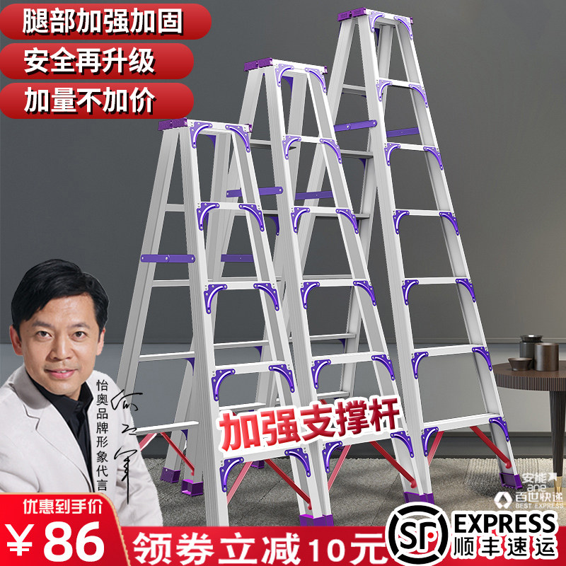 Herringbone ladders Household folding telescopic lifting indoor multi-functional aluminum alloy thickened double-sided engineering ladders and stairs