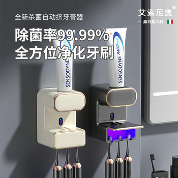 Italy's Aisonio Fully Automatic Sensor 2024 Model Toothpaste Dispenser with Ultraviolet Sterilization for Children's Squeeze and Disinfection