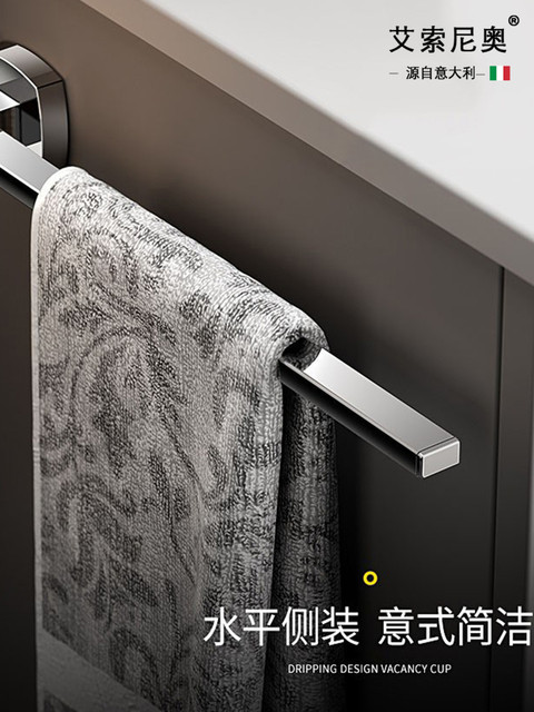 Italian Aisino Towel Rack, Stainless Steel, Rotating, Single Rod, No Drilling Required, Bathroom, All-Copper Base