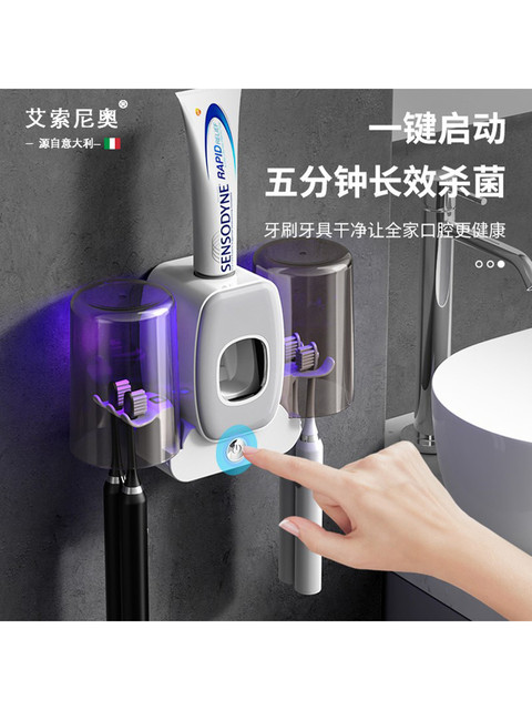 Italian Aisino Toothbrush Sterilizer Smart Toothbrush Holder Uv Sterilization Wall-Mounted Bathroom Mouthwash