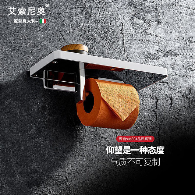 Italian Aisino Bathroom Roll Paper Holder 304 Stainless Steel Toilet Paper Towel Mobile Phone Storage Rack Wall-Mounted
