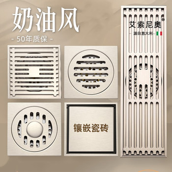 Italian Aisoni Anti-Odor All-Copper Brushed Cream-Style Washing Machine Bathroom Drain Shower