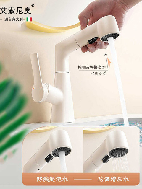 Italy Aisonio cream white faucet washbasin pull-down lifting household hot and cold washbasin basin