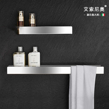 Italian Aisino Bathroom Shelf 304 Stainless Steel Bathroom Towel Rack Simple No-Drill Installation