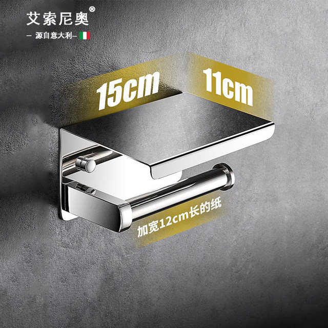Italian Aisino Bathroom Roll Paper Holder 304 Stainless Steel Mobile Phone Storage Rack Punch-Free Tissue Box