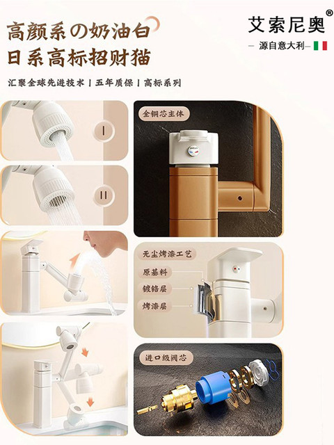 Italian Aisino Cream-Colored White Swivel Faucet for Washbasin, Hot and Cold Water, Household Use, Lucky Cat Design