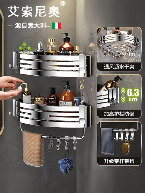 Italian Aisonio Bathroom Storage Rack 304 Stainless Steel Triangle Rack No-Drill Bathroom Storage Rack