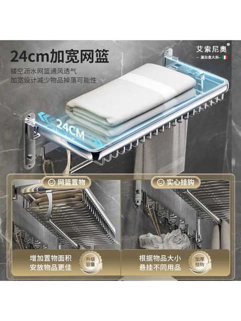 Italian Aisino Bathroom Towel Rack, No-Drill 304 Stainless Steel Wall-Mounted Clothes Storage Rack, Foldable