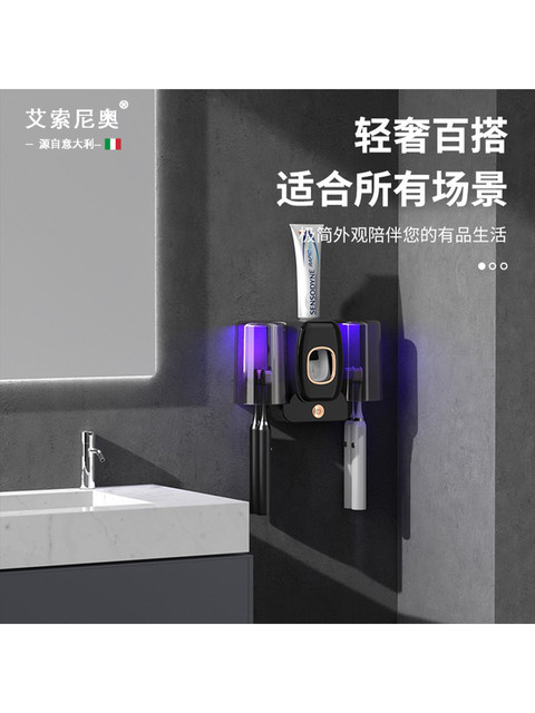 Italian Aisino Toothbrush Sterilizer Smart Toothbrush Holder Uv Sterilization Wall-Mounted Bathroom Mouthwash