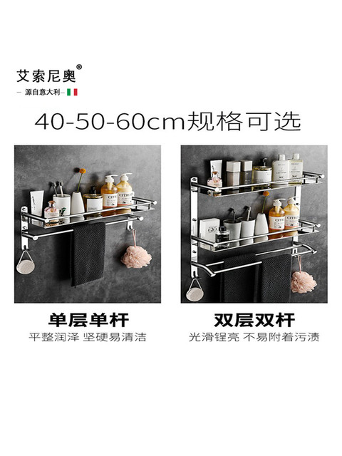 Italian Aisino Punch-Free Bathroom Storage Rack 304 Stainless Steel Bathroom Towel Rack Wall-Mounted