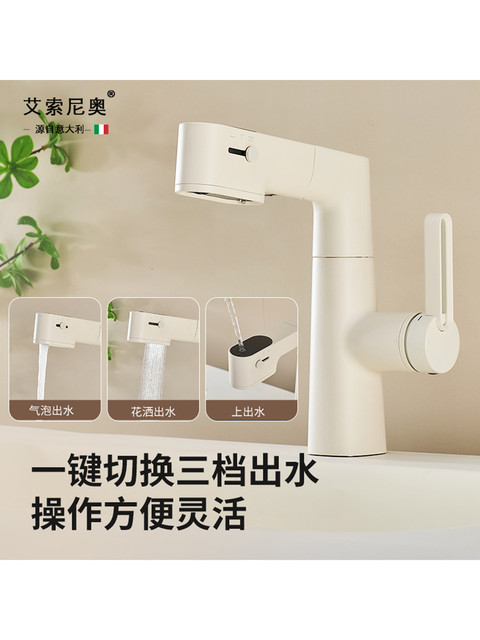 Italian Aisino All-Copper Cream-Colored Digital Display Pull-Out Faucet for Mouthwash, Hair Washing, Bathroom Sink