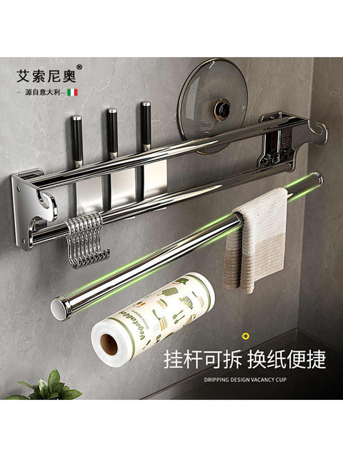 Italian Aisino 304 Stainless Steel Kitchen Hook, No-Drill Knife Holder, Spatula, Spoon, and Knife Storage Rack