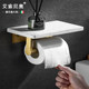 Italian Aisonio Toilet Paper Holder, Light Luxury Bathroom Roll Paper Holder, Mobile Phone Tissue Box, Toilet Marble Tissue Holder