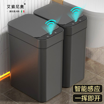 Italian Aisonio Smart Trash Can for Home Use, Sensor-Type, Luxury Style for Living Room, Toilet, and Bathroom, Fully Automatic
