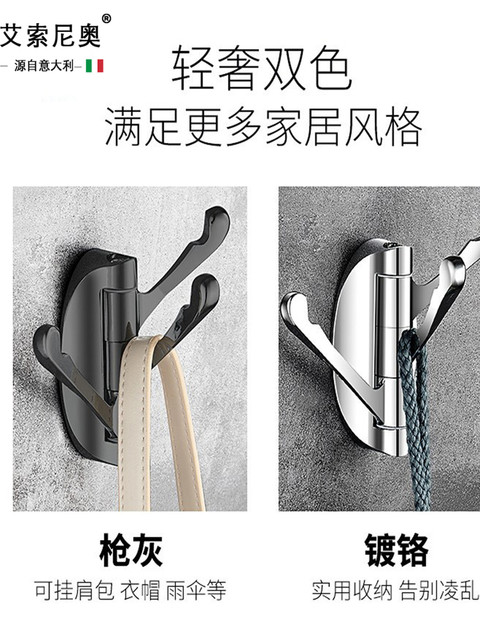 Italian Aisino Rotating Bathroom Hook, No-Drill, Movable Bathroom and Bedroom Clothes Hanger, Coat Hook