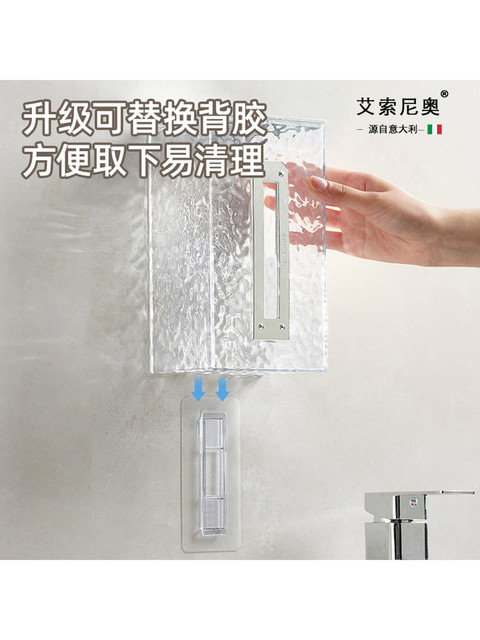 Italian Aisino Luxury Facial Towel Storage Box Tissue Box Wall-Mounted Bathroom Toilet Tissue Box