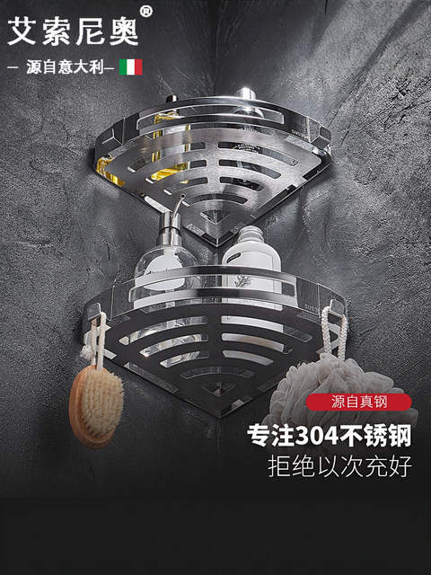 Italian Aisonio Bathroom Shelf, No-Drill Wall-Mounted Triangle Rack, 304 Stainless Steel