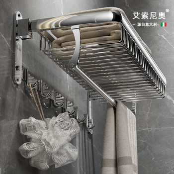 Italian Aisino Bathroom Towel Rack, No-Drill 304 Stainless Steel Wall-Mounted Clothes Storage Rack, Foldable