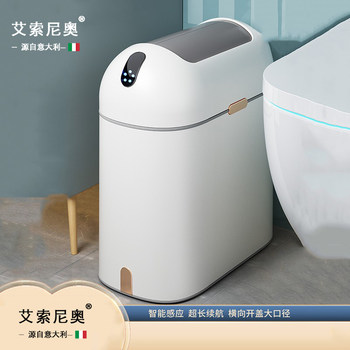 Italian Aisino Smart Sensor Trash Can for Home Use in the Living Room, Light Luxury Electric Automatic High-End Toilet Hygiene