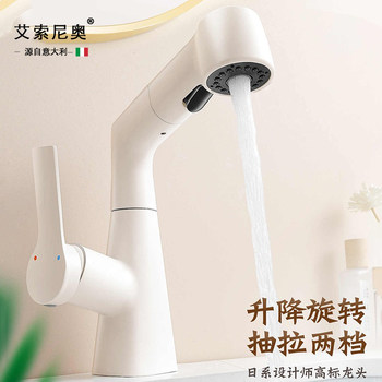 Italian Aisino Cream White Faucet for Washbasin, Pull-Out Adjustable Height, Household Hot and Cold Washbasin